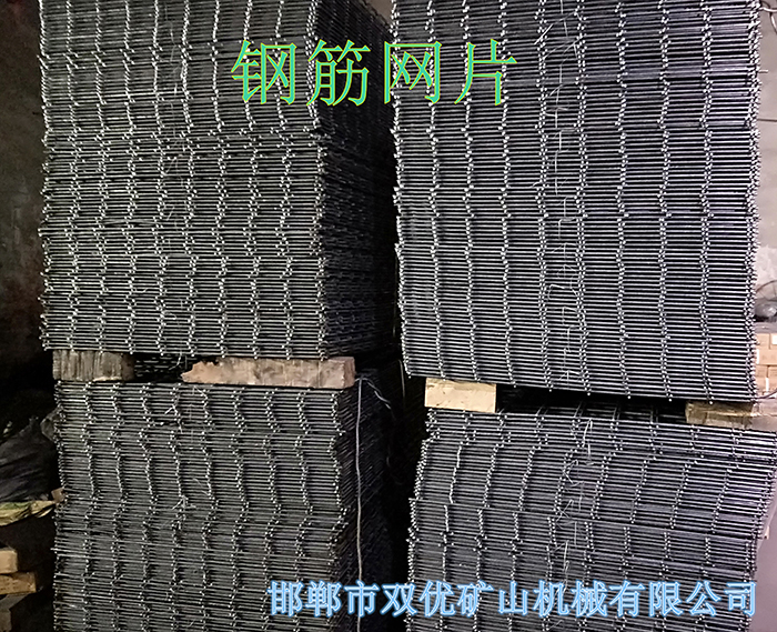 钢筋网片